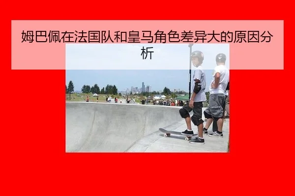 mu-ba-pei-zai-fa-guo-dui-he-huang-ma-jue-se-cha-yi-da-de-yuan-yin-fen-xi-2-716.jpg